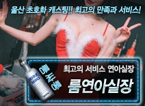 오피스타 | [룸연아실장-연아실장]
