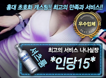 오피스타 | [*인당15*-나나실장]
