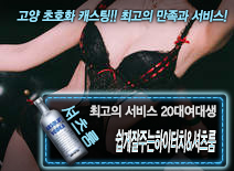 오피스타 | [쉽게잘주는하이터치&셔츠룸-20대여대생]