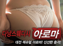 오피스타 | [대전건마-다낭스웨디시]