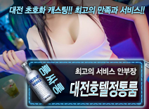 오피스타 | [대전호텔정통룸-안부장]