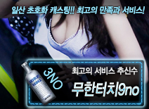 오피스타 | [무한터치9no-추신수]