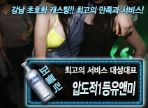 오피스타 | [압도적1등유앤미-대성대표]