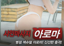 오피스타 | [병점건마-샤인마사지]