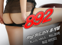 오피스타 | [하남휴게텔-892]