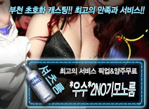 오피스타 | [*우수*2NO기모노룸-픽업&양주무료]