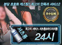 오피스타 | [24시-셔츠룸&하드터치룸]