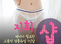 오피스타 | [노원건마-지희1인샵]