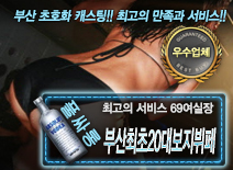 오피스타 | [부산최초20대보지뷔페-69여실장]