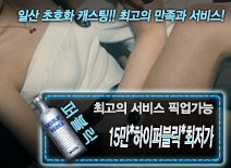 오피스타 | [15만*하이퍼블릭*최저가-픽업가능]