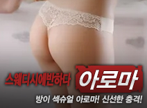 오피스타 | [송파건마-스웨디시에반하다]