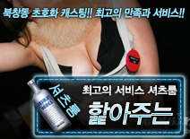 오피스타 | [핥아주는-셔츠룸]
