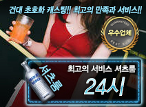 오피스타 | [24시-셔츠룸]