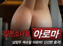오피스타 | [남양주건마-일본소녀들]