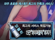 오피스타 | [15만*하이퍼블릭*최저가-픽업가능]