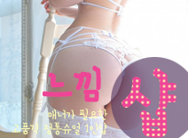 오피스타 | [수원건마-느낌1인샵]