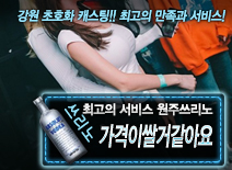 오피스타 | [가격이쌀거같아요-원주쓰리노]