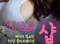 오피스타 | [노원건마-민지1인샾]