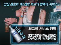 오피스타 | [한국고정20대100%실사보장-영탁]