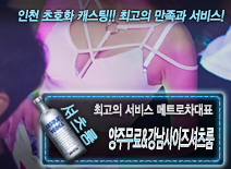 오피스타 | [양주무료&강남사이즈셔츠룸-메트로차대표]