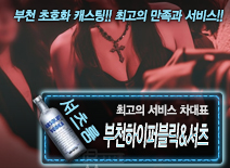 오피스타 | [부천하이퍼블릭&셔츠-차대표]