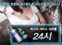 오피스타 | [24시-셔츠룸]