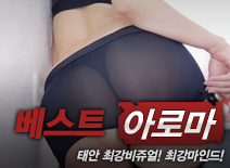 오피스타 | [태안건마-베스트]