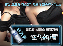 오피스타 | [15만*가슴터치룸*-픽업가능]