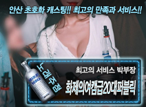 오피스타 | [화제의여캠급20대퍼블릭-박부장]