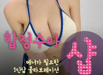 오피스타 | [합정건마-합정수아1인샵]