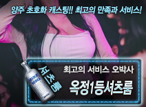 오피스타 | [옥정1등셔츠룸-오박사]