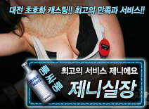오피스타 | [제니실장-제니에요]