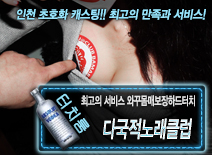 오피스타 | [다국적노래클럽-와꾸몸매보장하드터치]