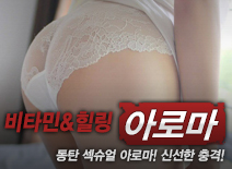 오피스타 | [동탄건마-비타민&힐링]