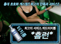 오피스타 | [*홈런*-하드터치룸]