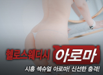 오피스타 | [시흥건마-헬로스웨디시]