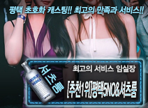 오피스타 | [[추천1위]평택5NO&셔츠룸-임실장]