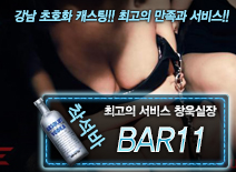 오피스타 | [BAR11-창욱실장]