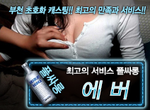 오피스타 | [에버-풀싸롱]