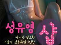 오피스타 | [구로건마-성유영1인샵]