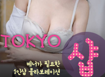 오피스타 | [분당건마-TOKYO1인샵]