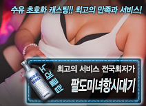 오피스타 | [팔도미녀항시대기-전국최저가]