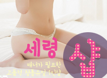 오피스타 | [강서건마-세령1인샵]