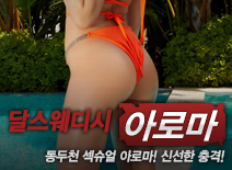 오피스타 | [동두천건마-달스웨디시]