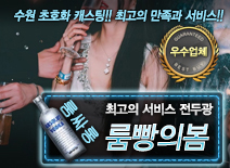 오피스타 | [룸빵의봄-전두광]