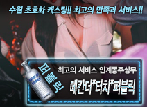 오피스타 | [메칸더*터치*퍼블릭-인계동주상무]