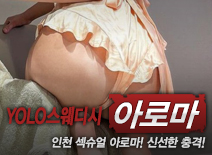 오피스타 | [인천건마-YOLO스웨디시]