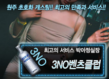 오피스타 | [3NO벤츠클럽-박아정실장]