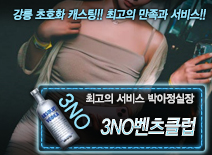 오피스타 | [3NO벤츠클럽-박아정실장]