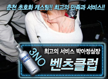 오피스타 | [벤츠클럽-박아정실장]